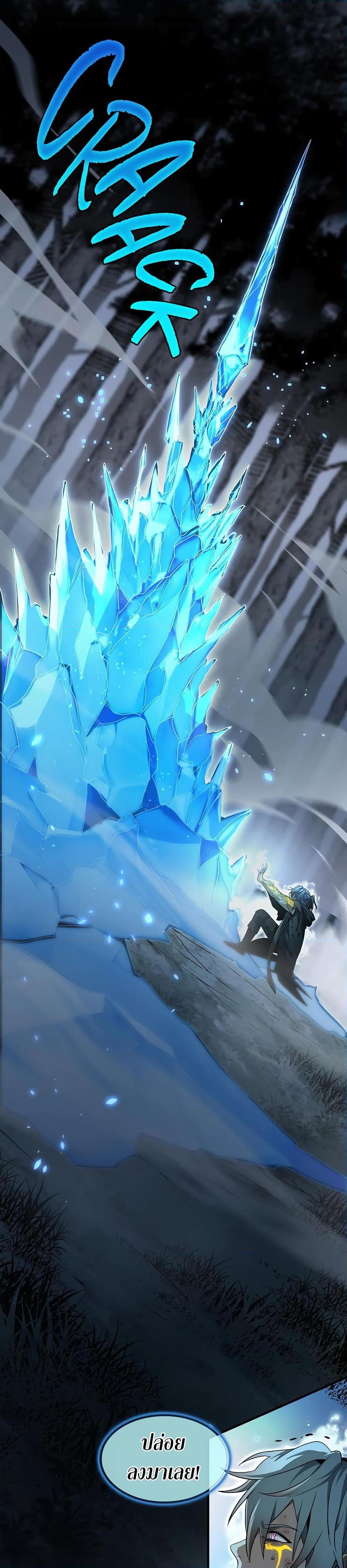 The Beginning After the End ตอนที่ 192 43