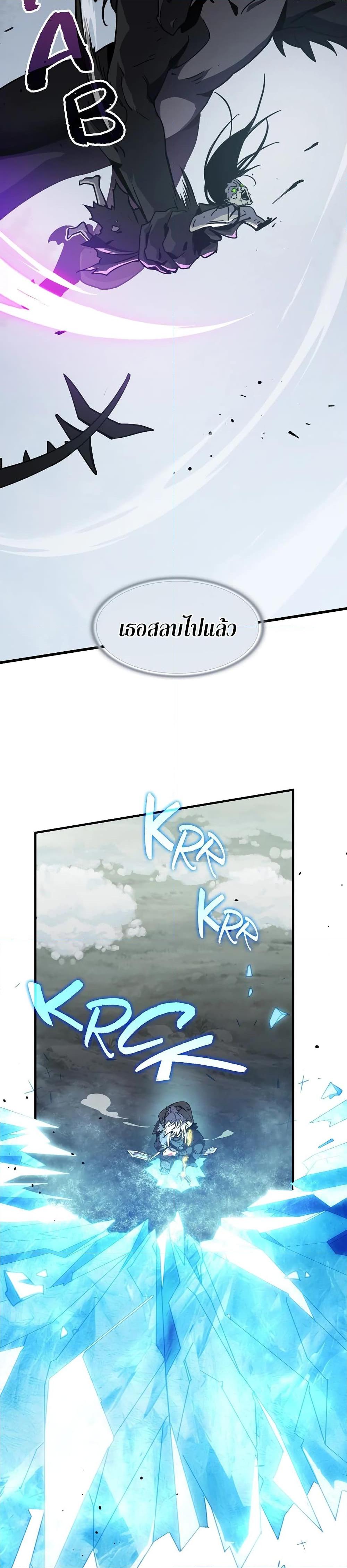 The Beginning After the End ตอนที่ 192 41