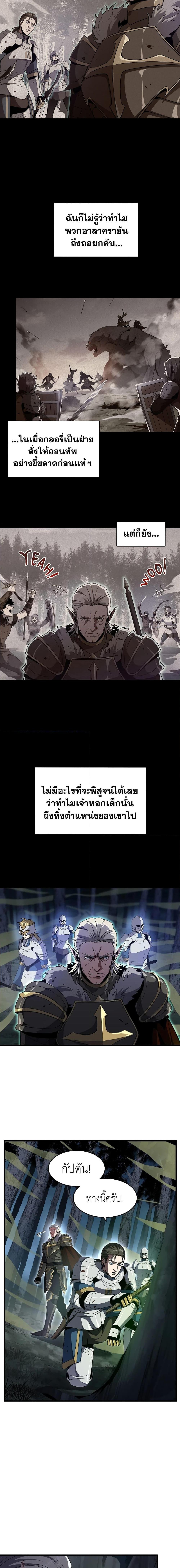 The Beginning After the End ตอนที่ 193 3