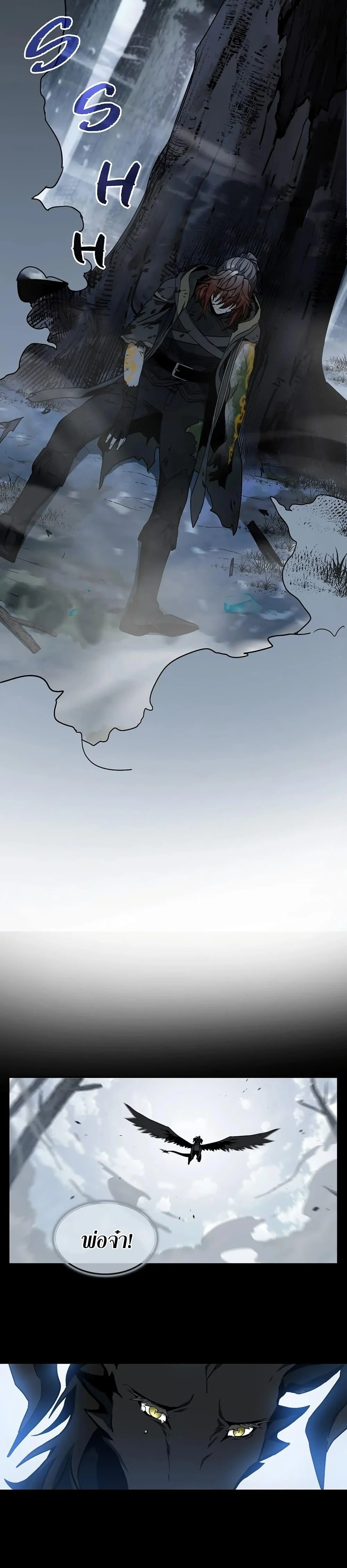 The Beginning After the End ตอนที่ 192 48