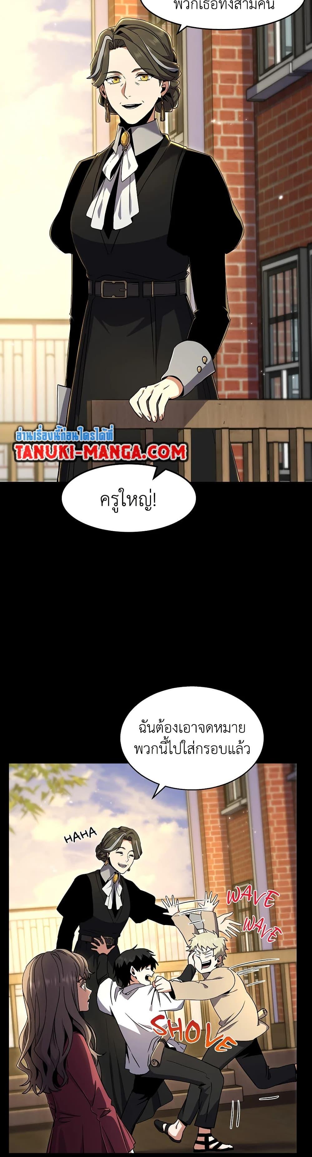 The Beginning After the End ตอนที่ 194 3