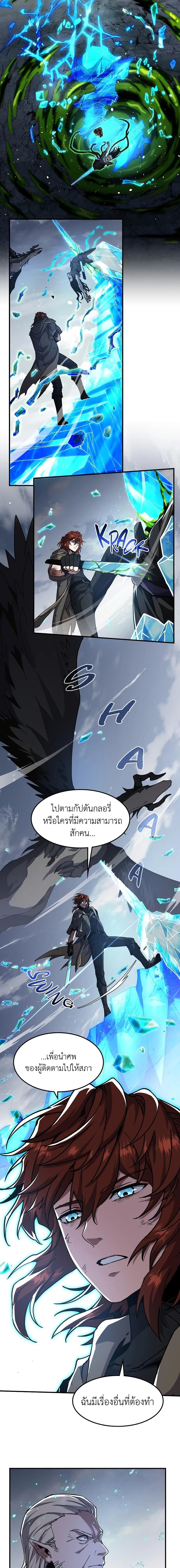 The Beginning After the End ตอนที่ 193 19