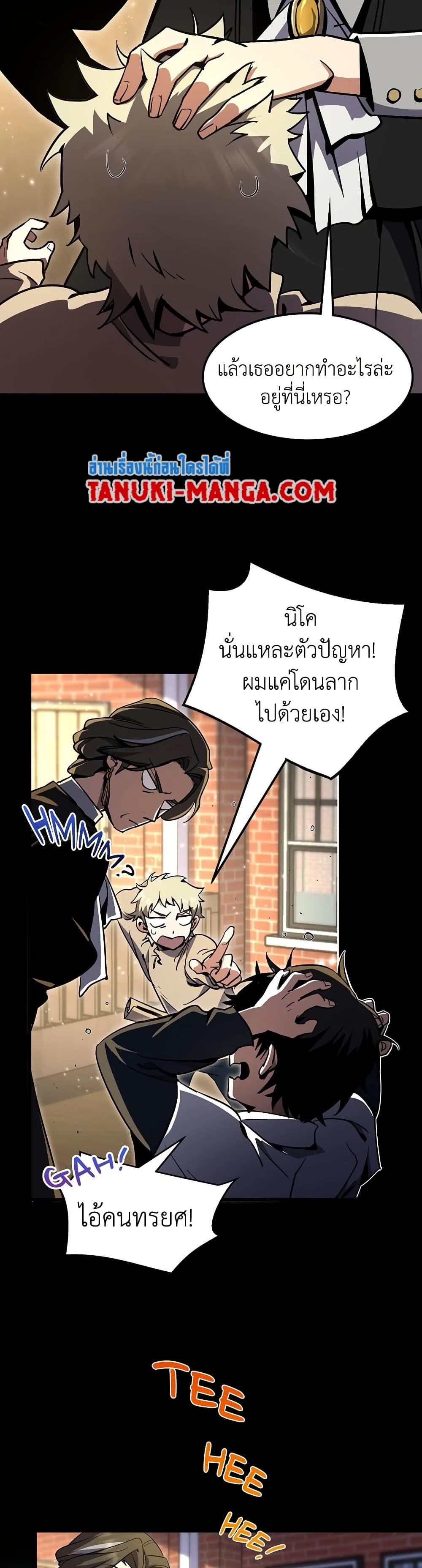 The Beginning After the End ตอนที่ 194 7