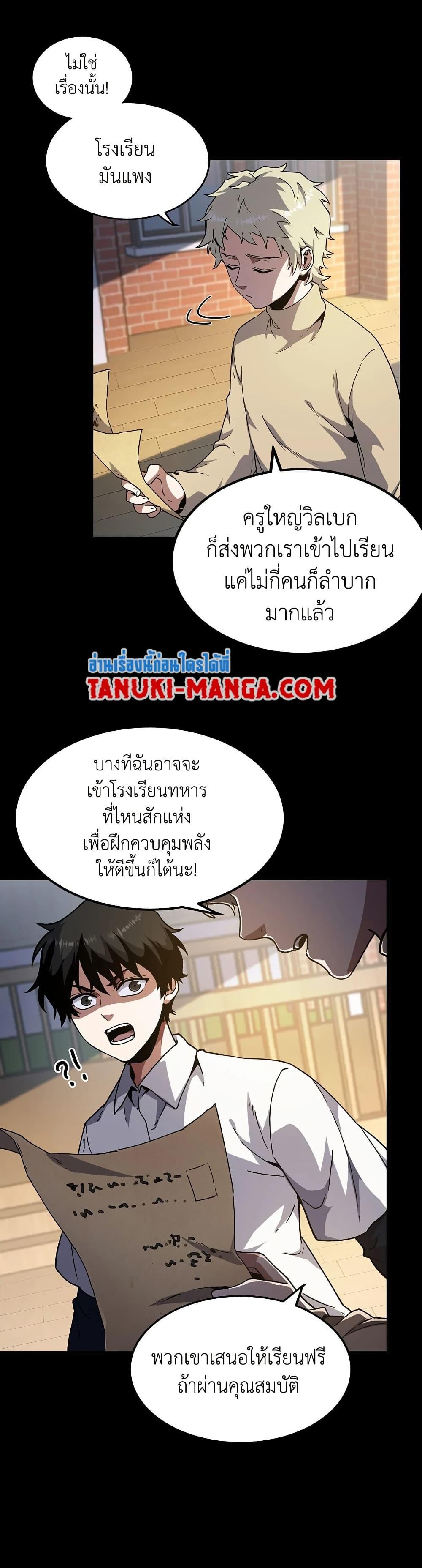 The Beginning After the End ตอนที่ 194 12