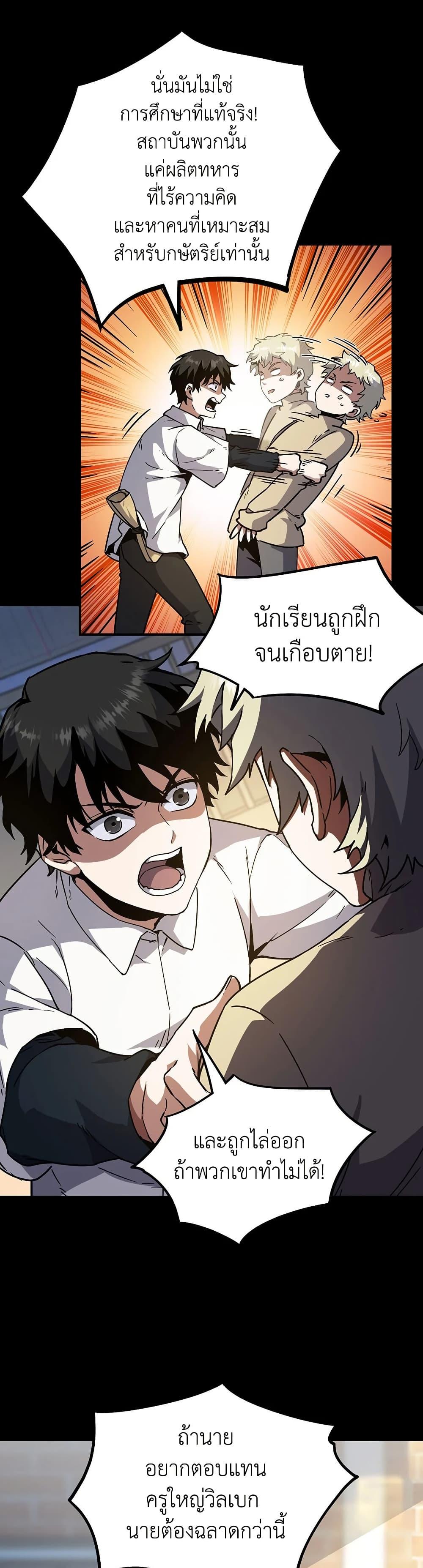 The Beginning After the End ตอนที่ 194 13