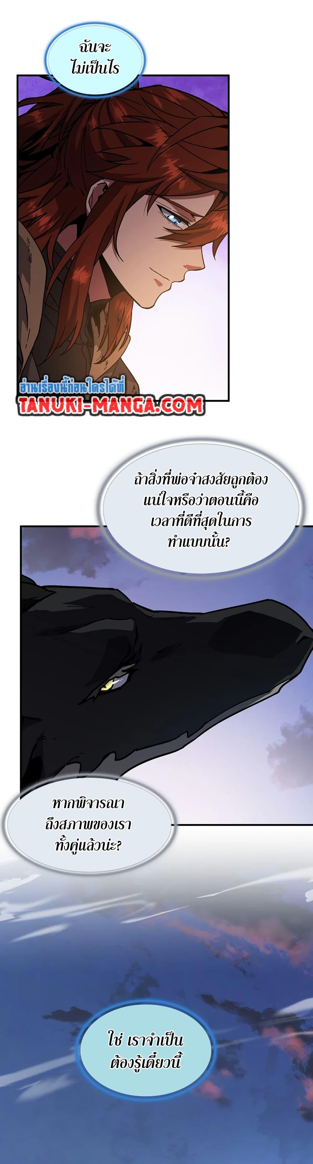The Beginning After the End ตอนที่ 194 18