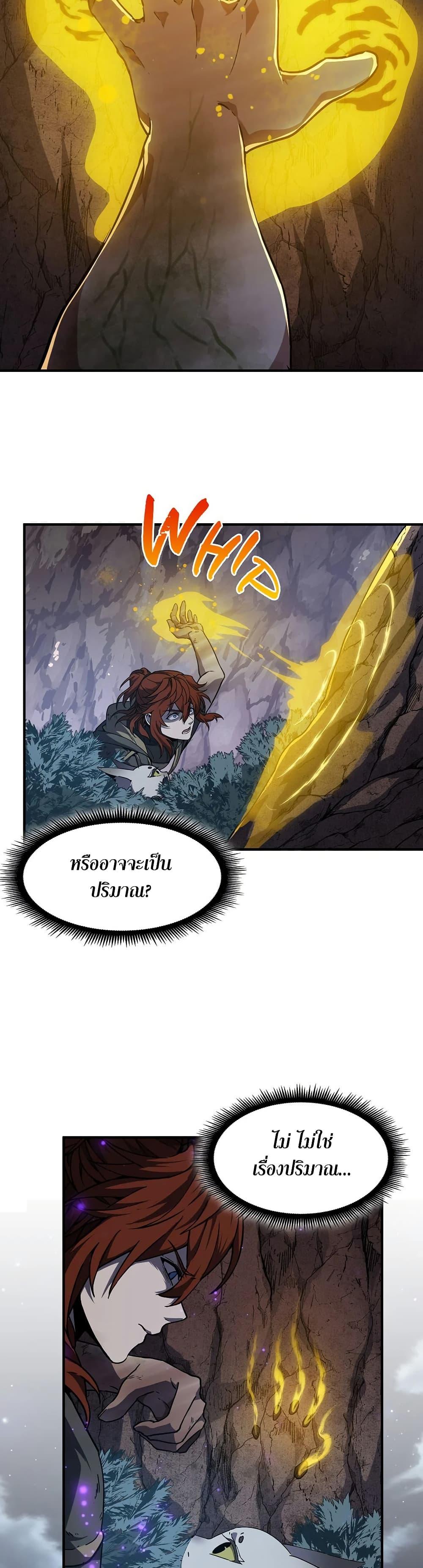 The Beginning After the End ตอนที่ 194 25