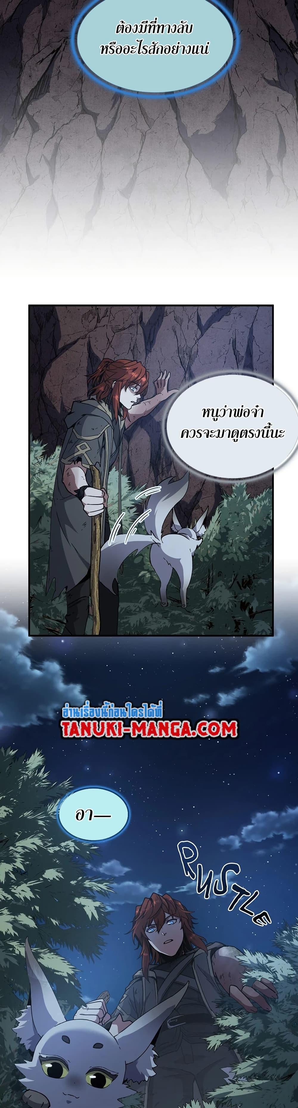 The Beginning After the End ตอนที่ 194 23