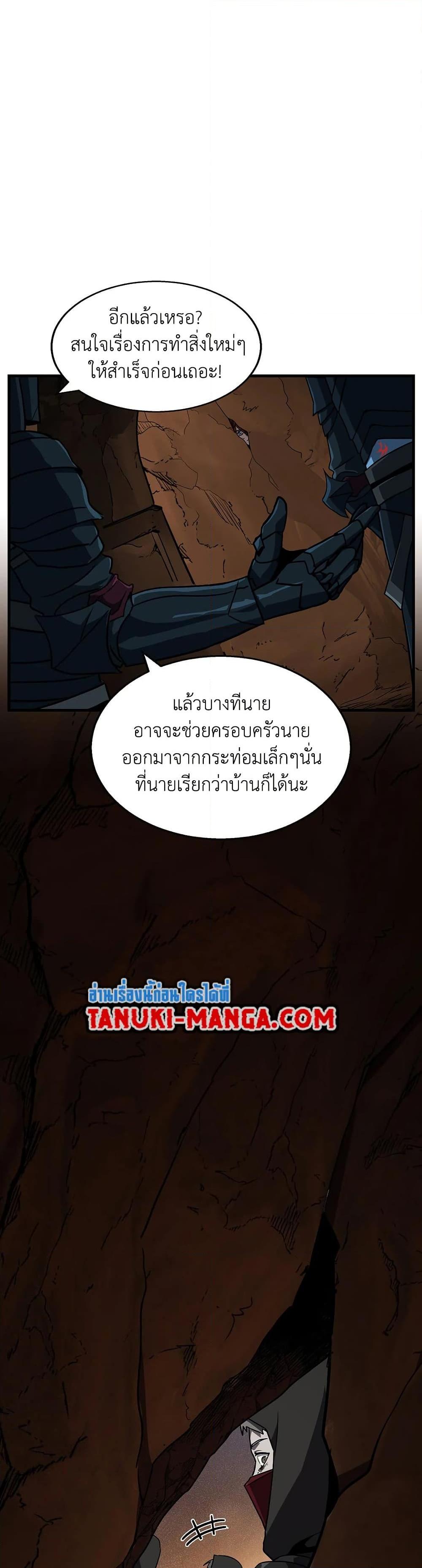 The Beginning After the End ตอนที่ 194 36