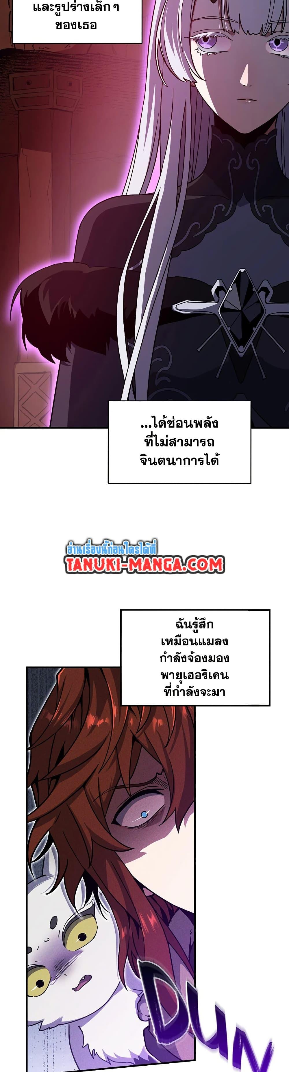 The Beginning After the End ตอนที่ 194 48
