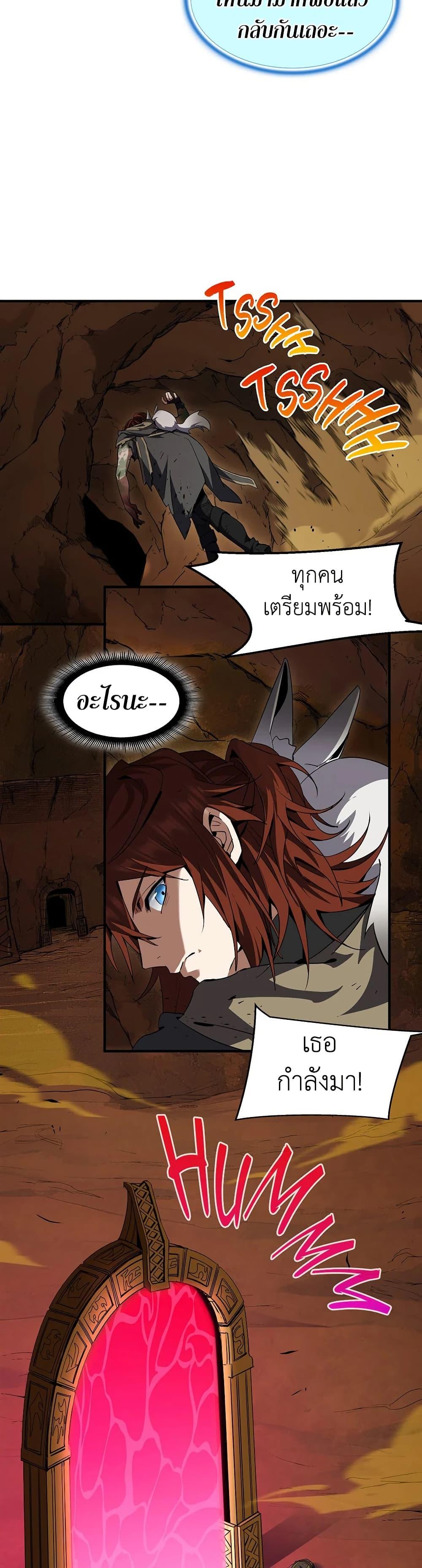 The Beginning After the End ตอนที่ 194 42