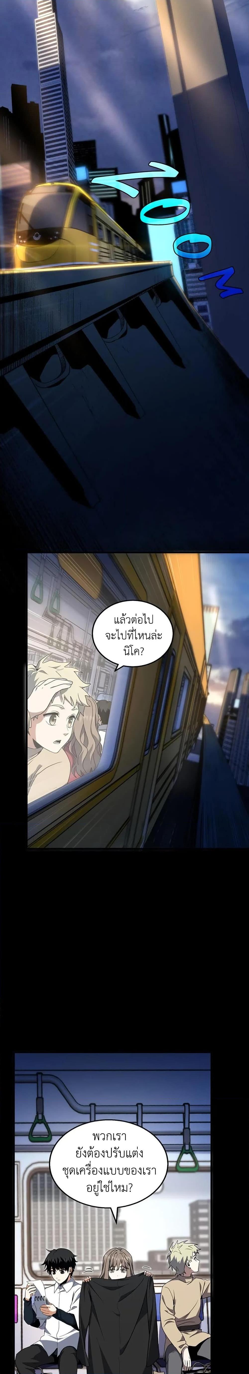 The Beginning After the End ตอนที่ 196 4