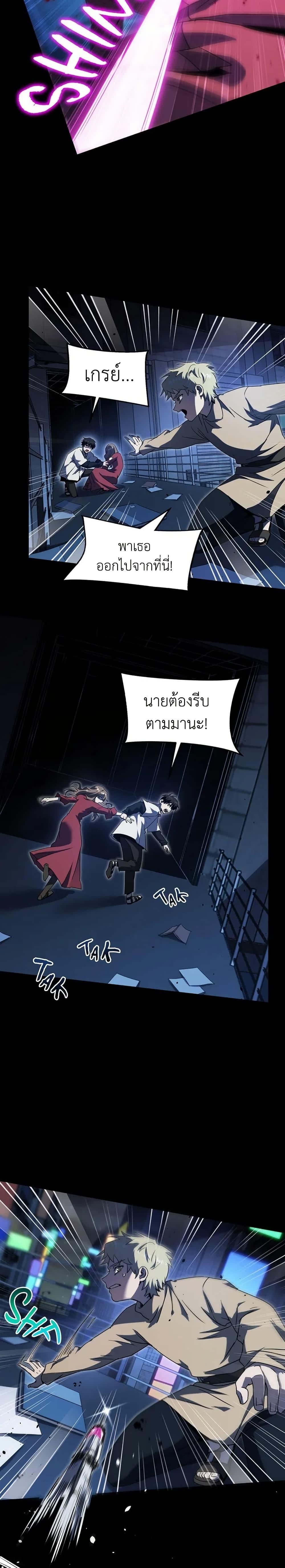 The Beginning After the End ตอนที่ 196 11