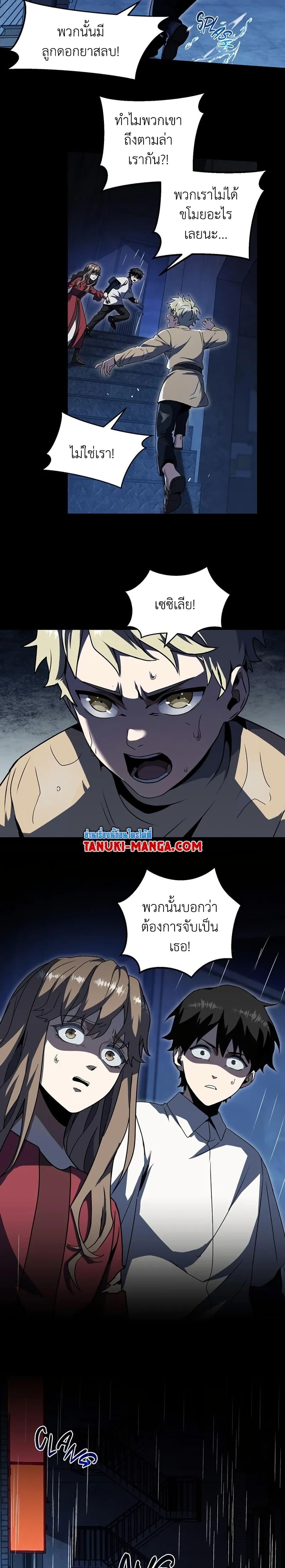 The Beginning After the End ตอนที่ 196 14