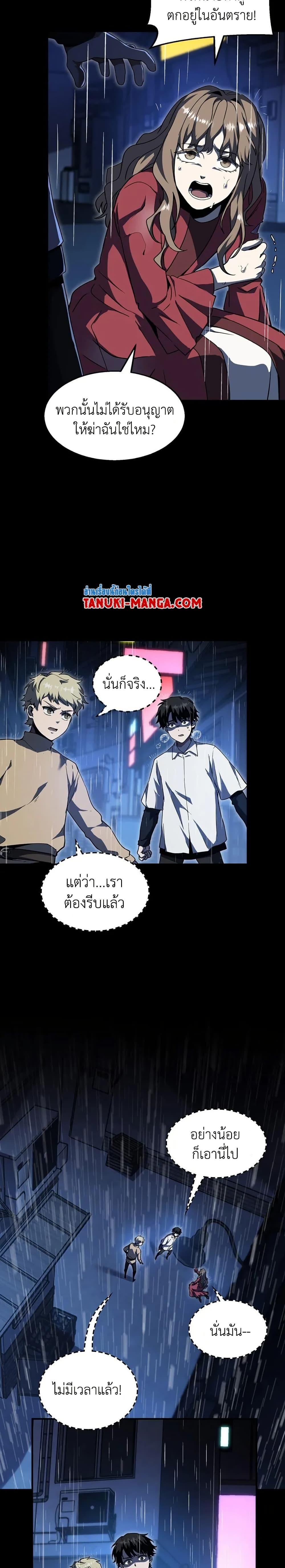 The Beginning After the End ตอนที่ 196 16