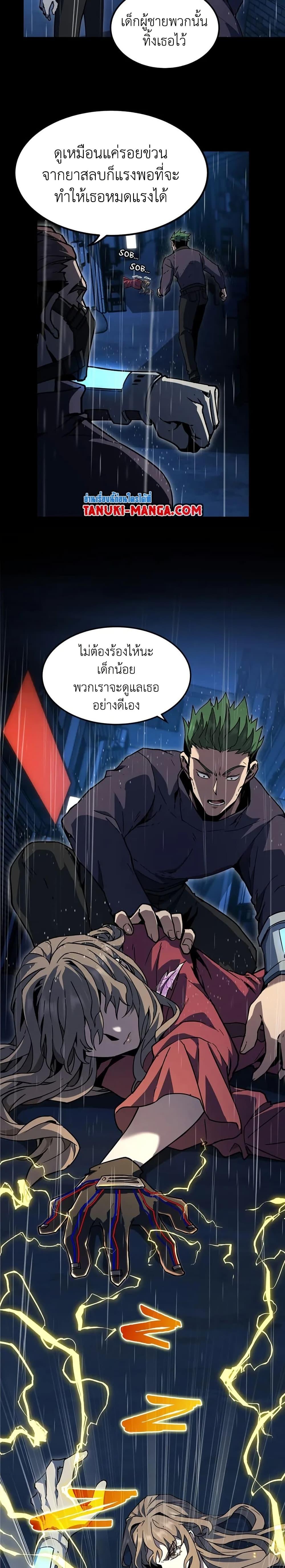 The Beginning After the End ตอนที่ 196 18