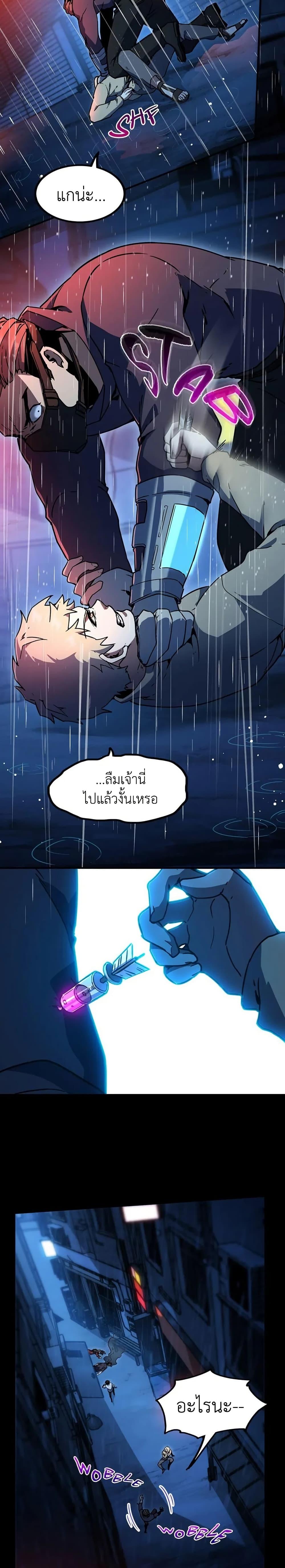 The Beginning After the End ตอนที่ 196 22