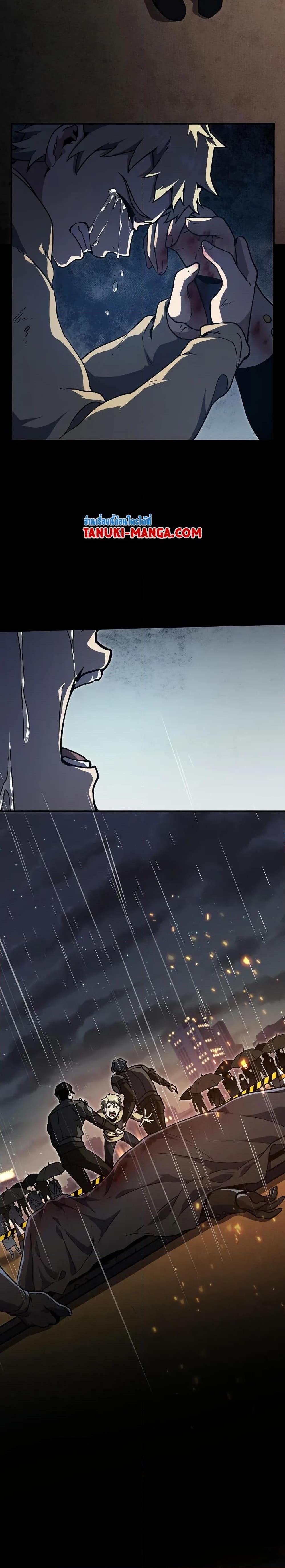 The Beginning After the End ตอนที่ 196 27