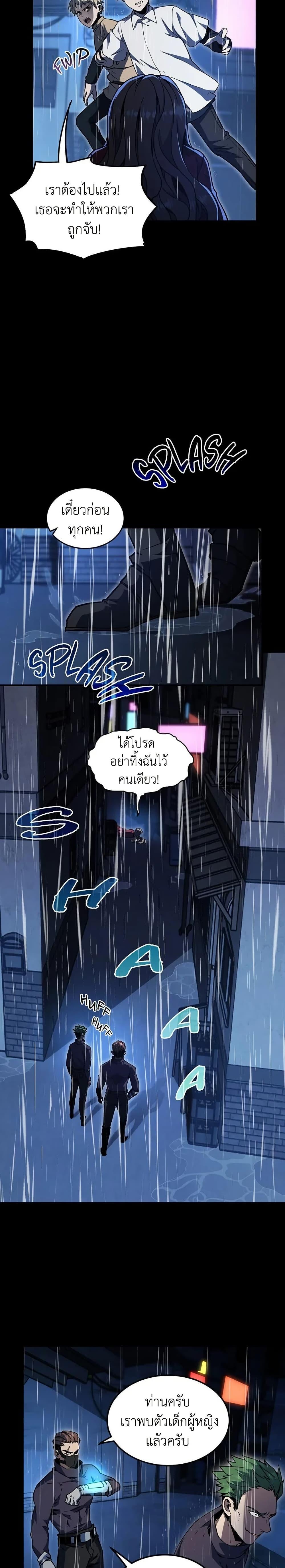 The Beginning After the End ตอนที่ 196 17