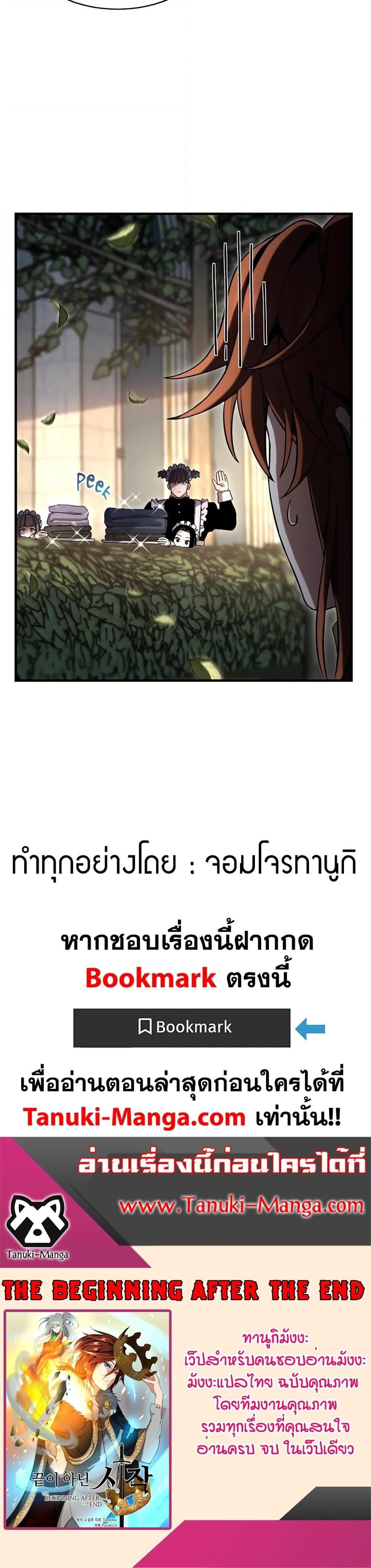 The Beginning After the End ตอนที่ 197 40