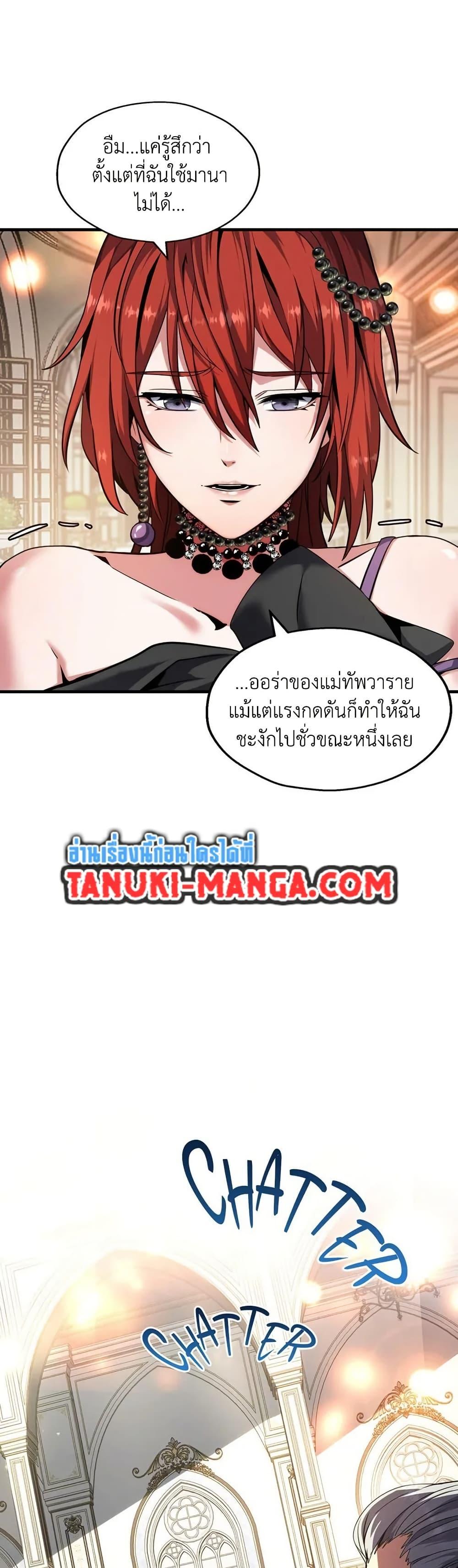 The Beginning After the End ตอนที่ 198 43