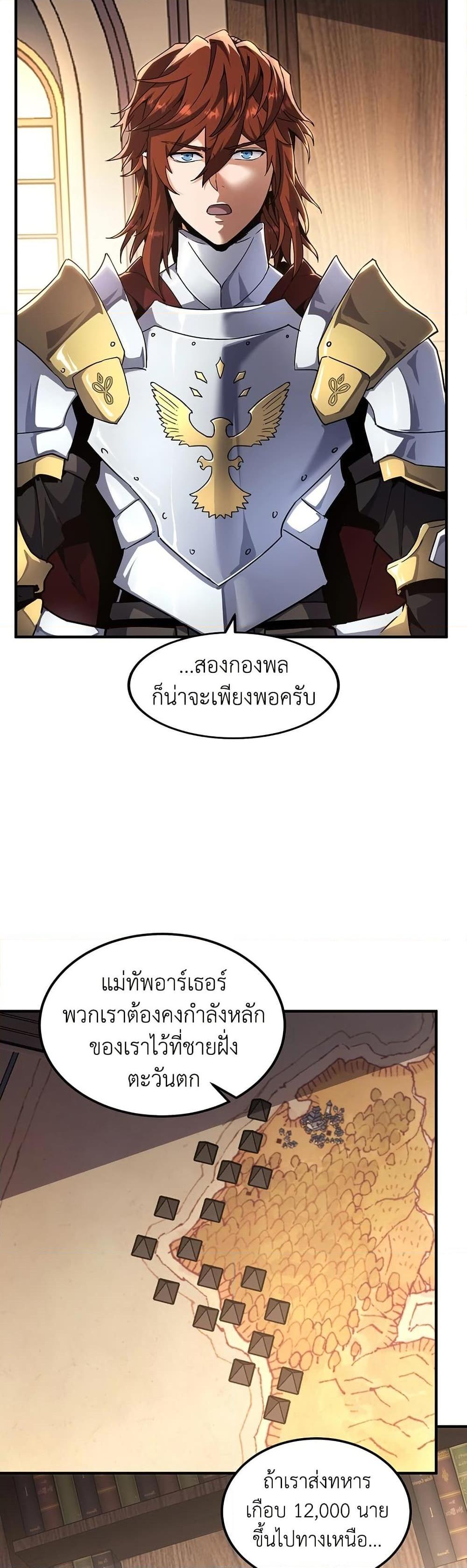 The Beginning After the End ตอนที่ 200 2