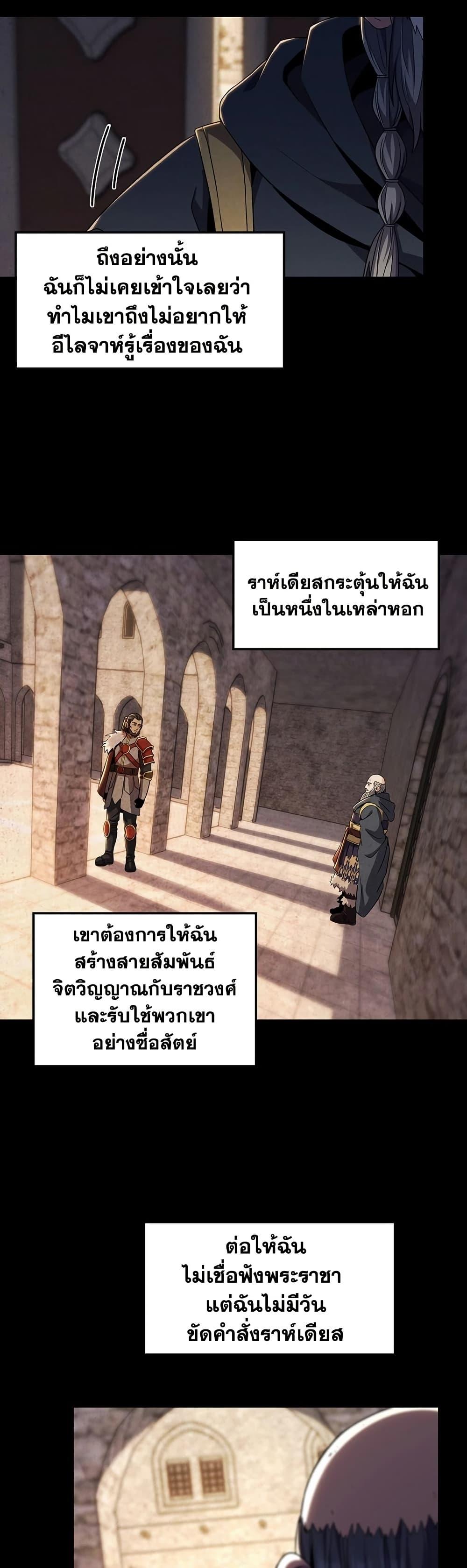 The Beginning After the End ตอนที่ 200 31