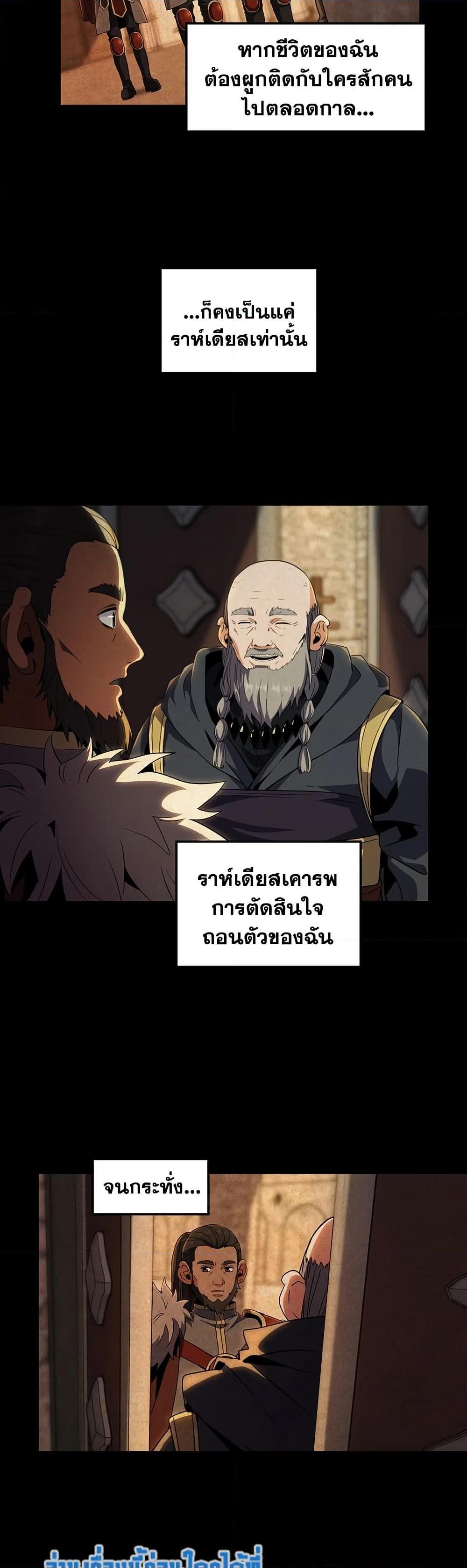 The Beginning After the End ตอนที่ 200 29
