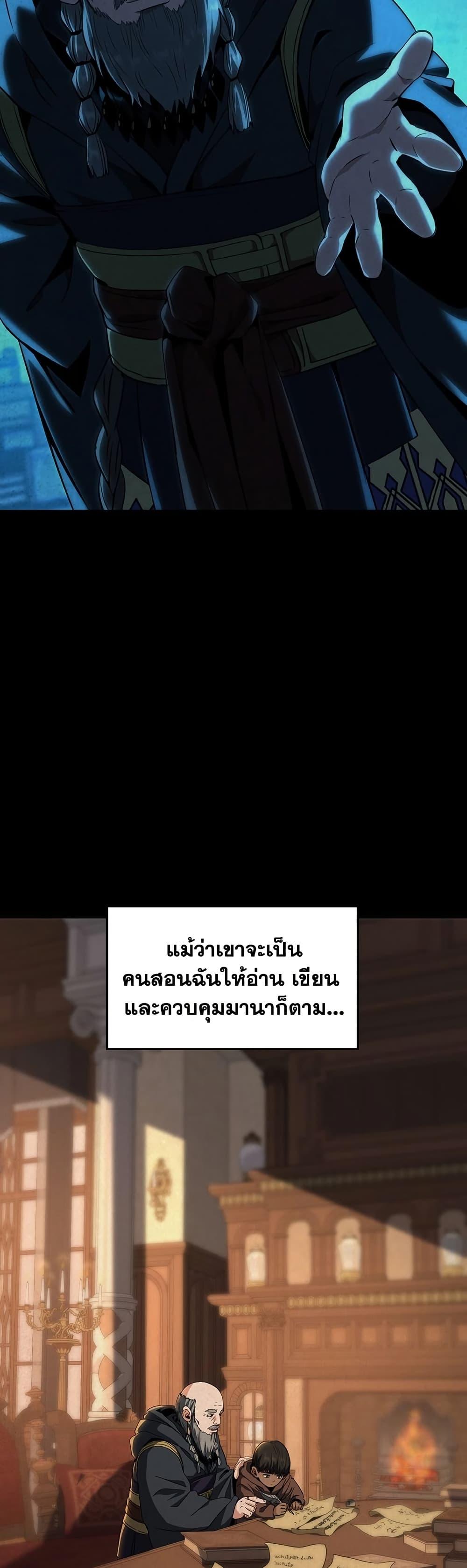 The Beginning After the End ตอนที่ 200 25