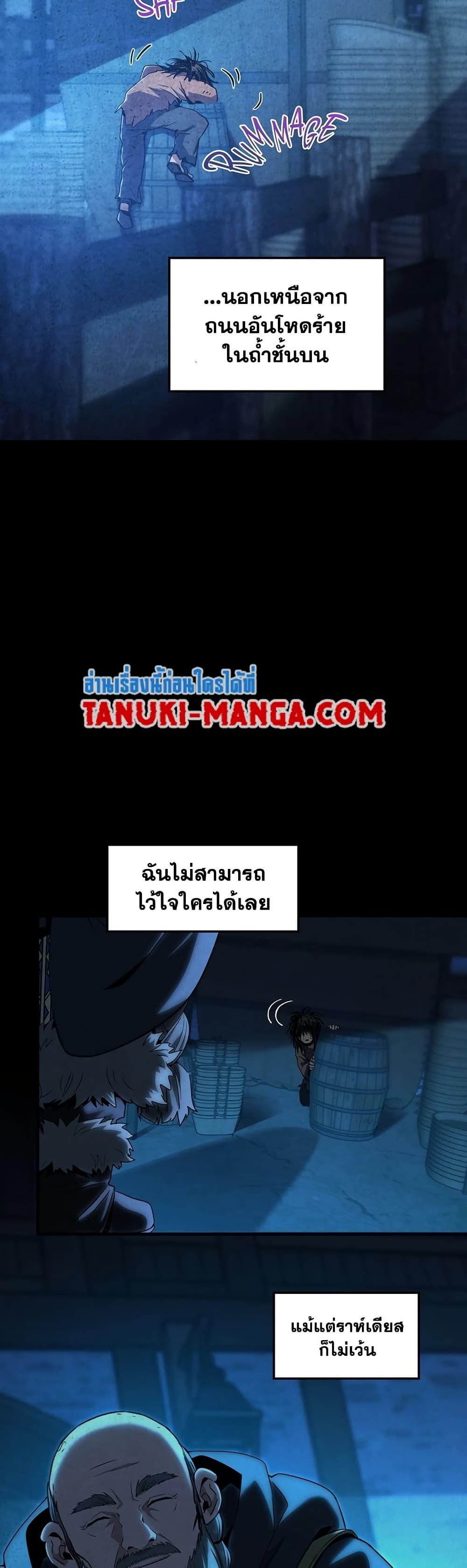 The Beginning After the End ตอนที่ 200 24