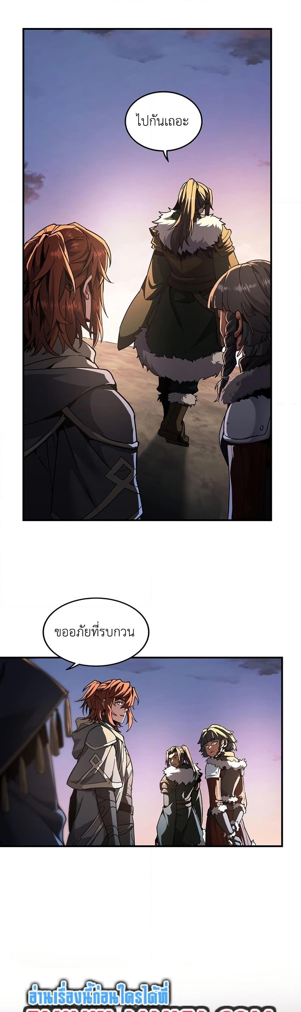 The Beginning After the End ตอนที่ 200 46