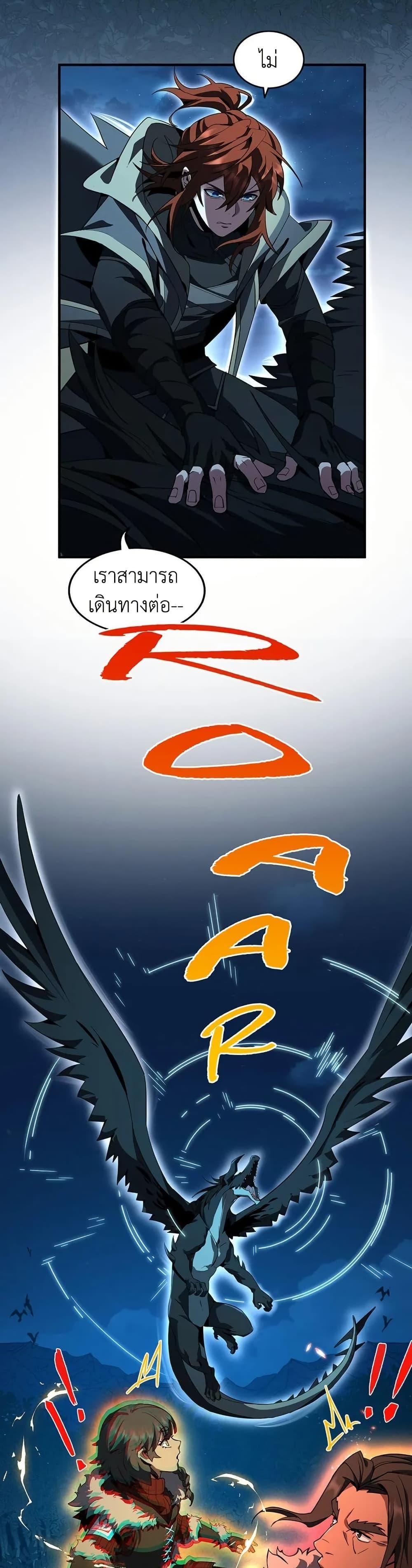 The Beginning After the End ตอนที่ 201 3
