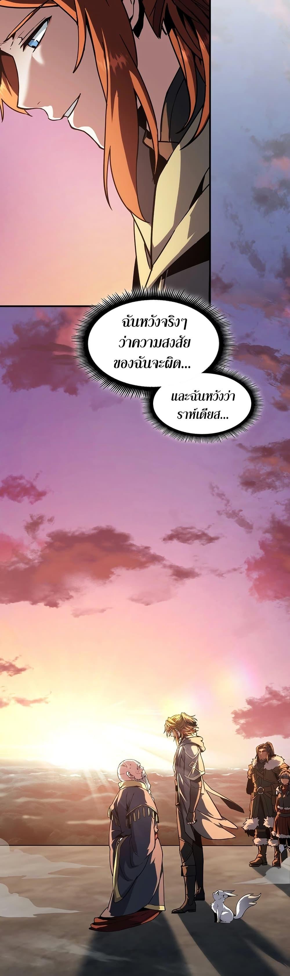 The Beginning After the End ตอนที่ 200 49