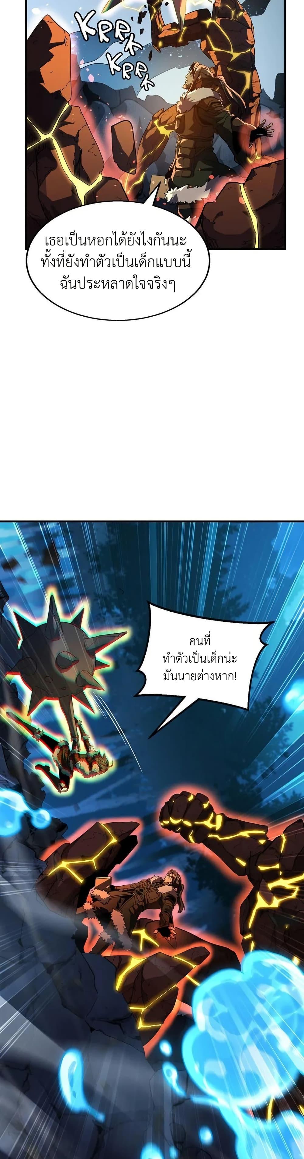 The Beginning After the End ตอนที่ 201 22