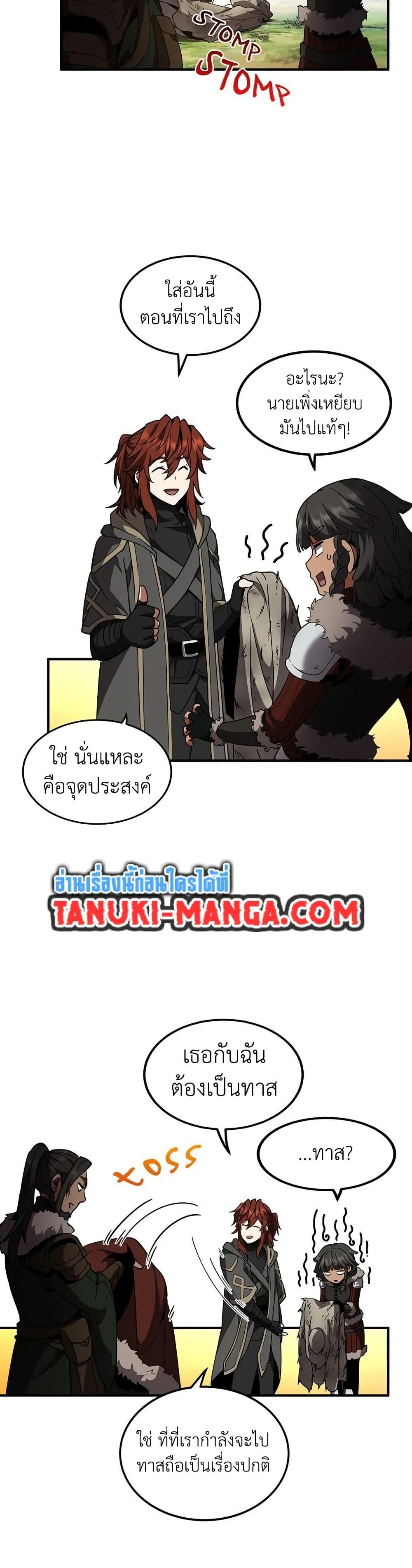 The Beginning After the End ตอนที่ 201 29