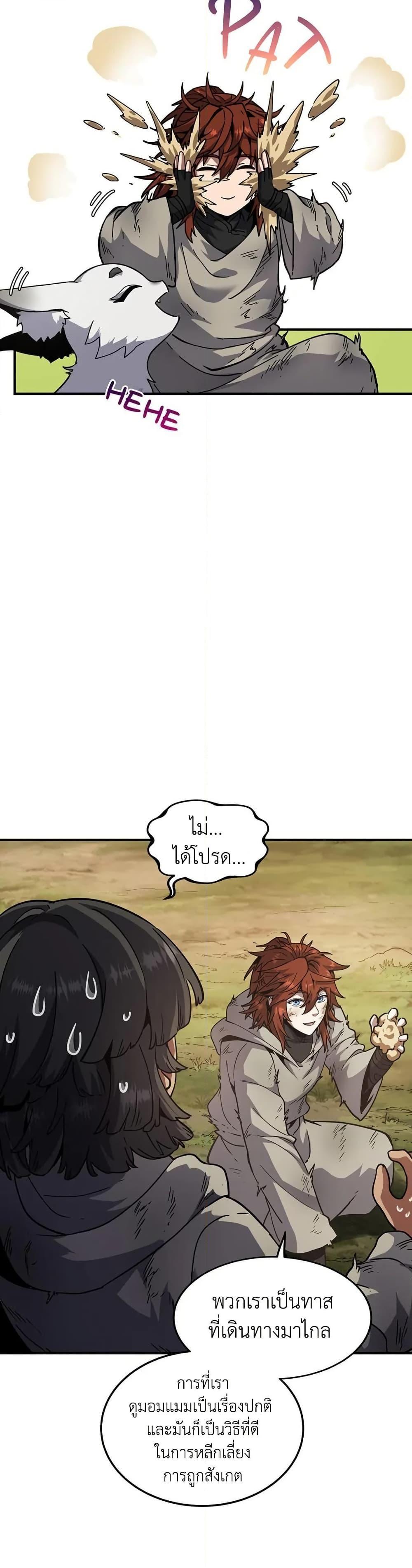 The Beginning After the End ตอนที่ 201 39
