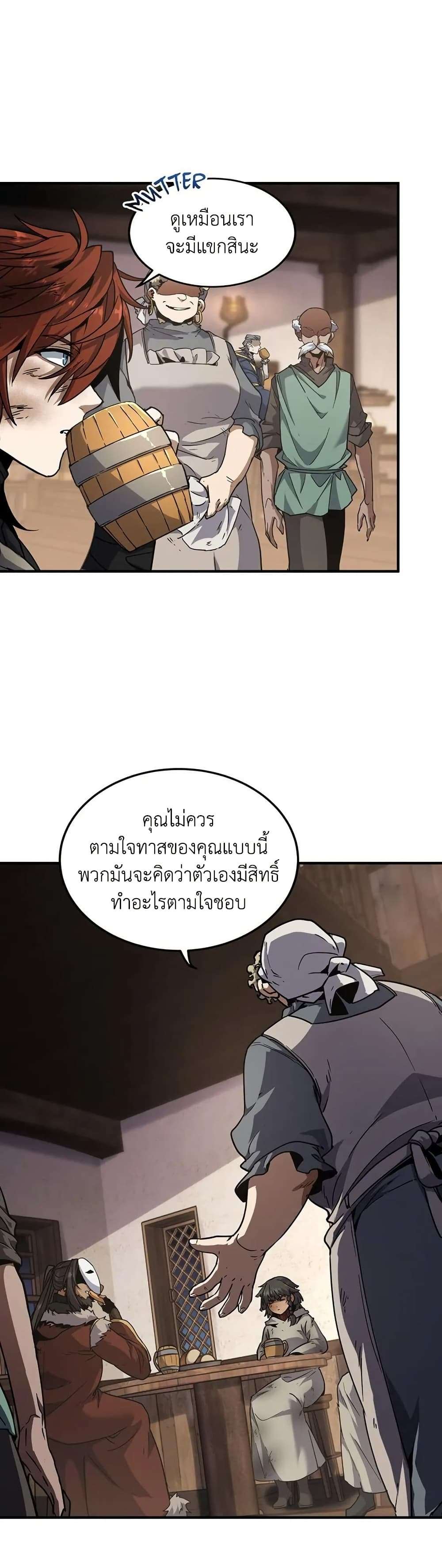The Beginning After the End ตอนที่ 202 11