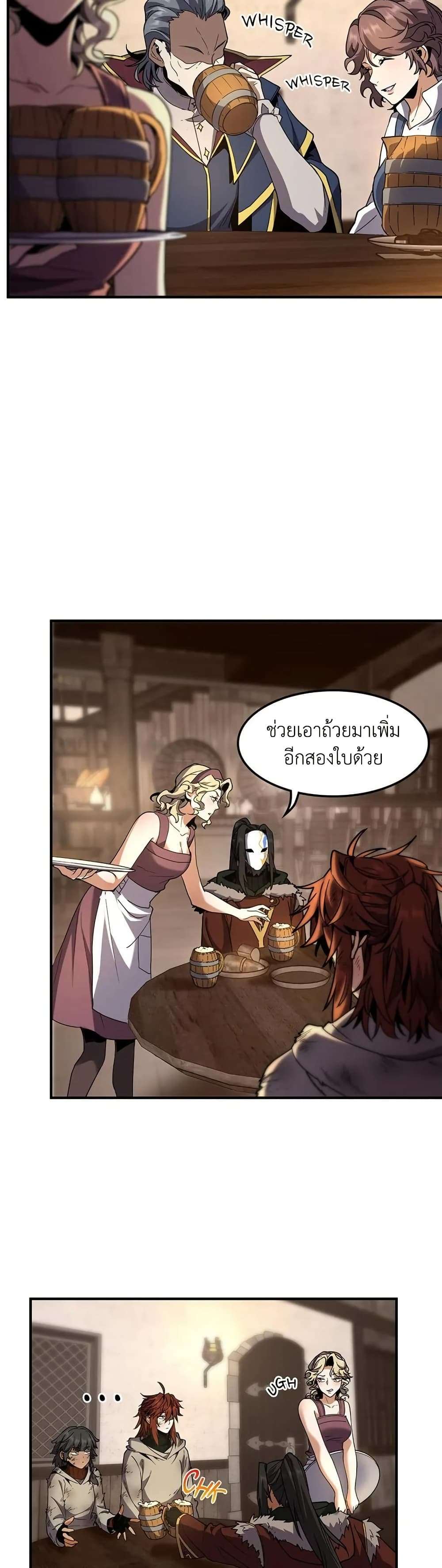 The Beginning After the End ตอนที่ 202 9
