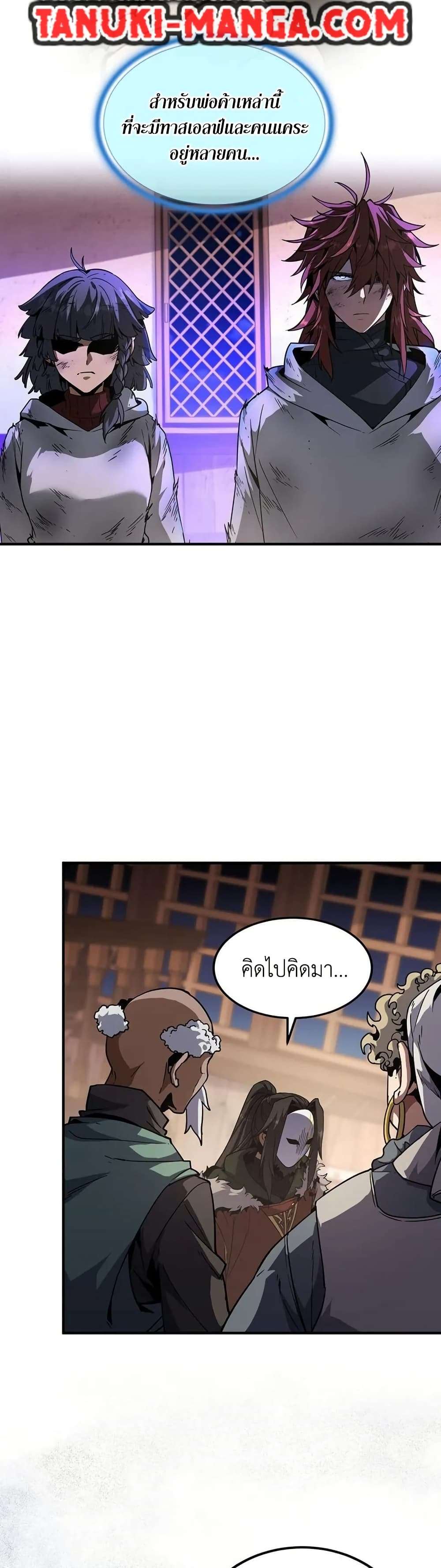 The Beginning After the End ตอนที่ 202 15