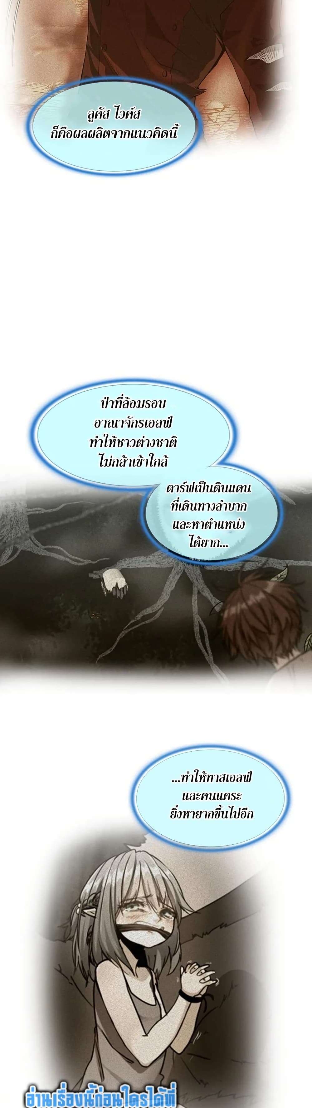 The Beginning After the End ตอนที่ 202 14