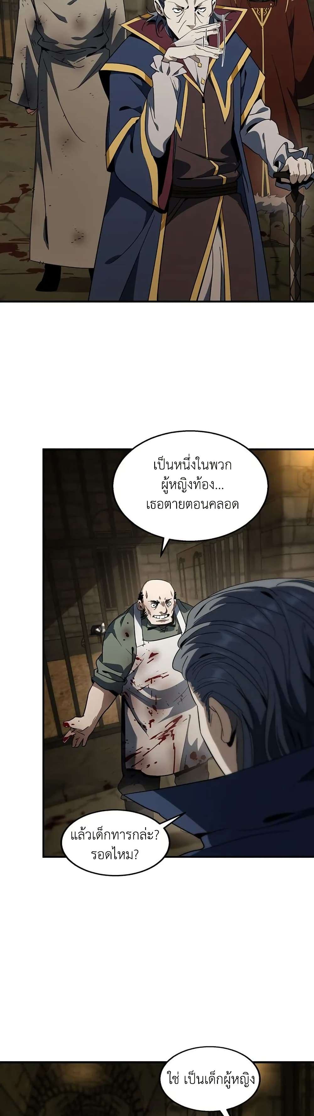 The Beginning After the End ตอนที่ 202 30