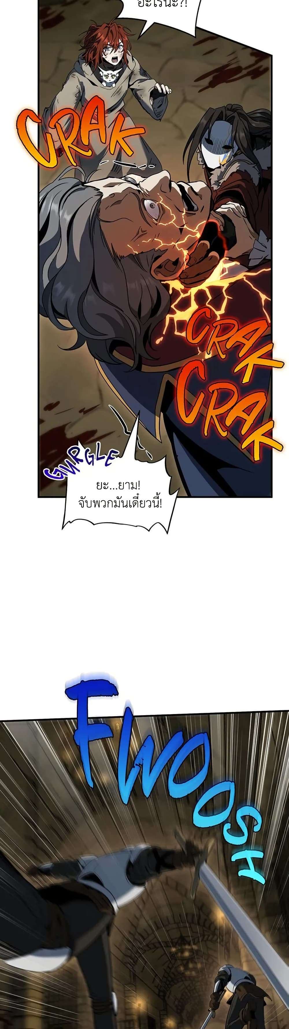 The Beginning After the End ตอนที่ 202 34
