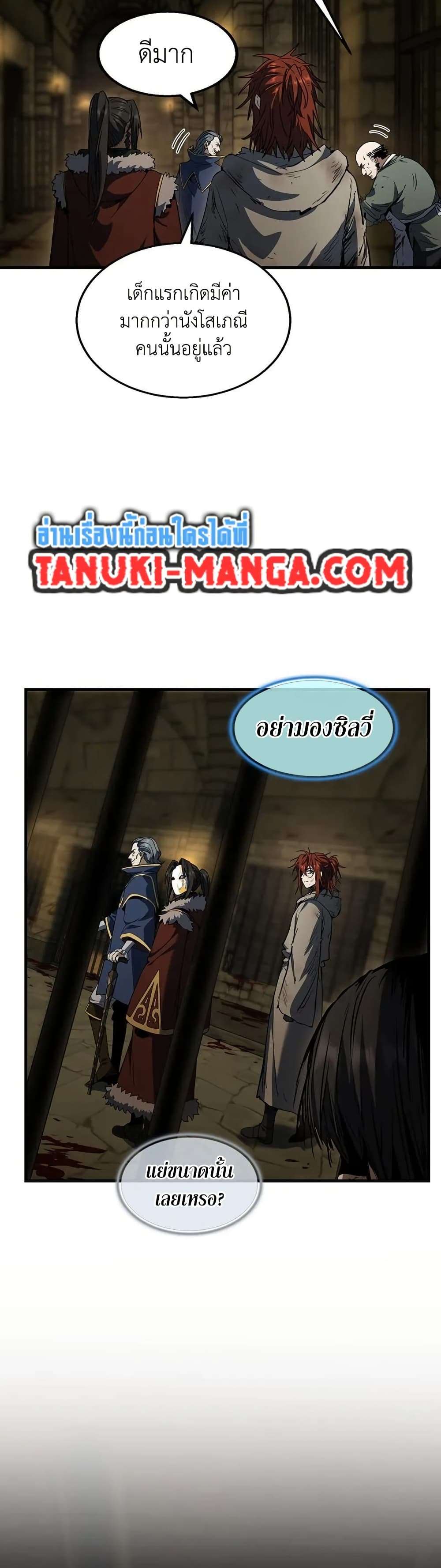 The Beginning After the End ตอนที่ 202 31