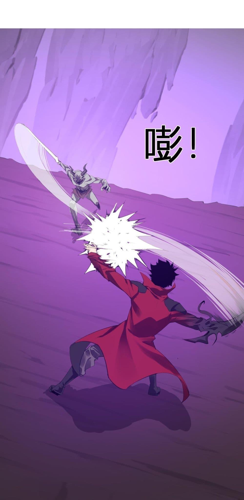 Doomsday for all Me! Virus Monarch ตอนที่ 53 2