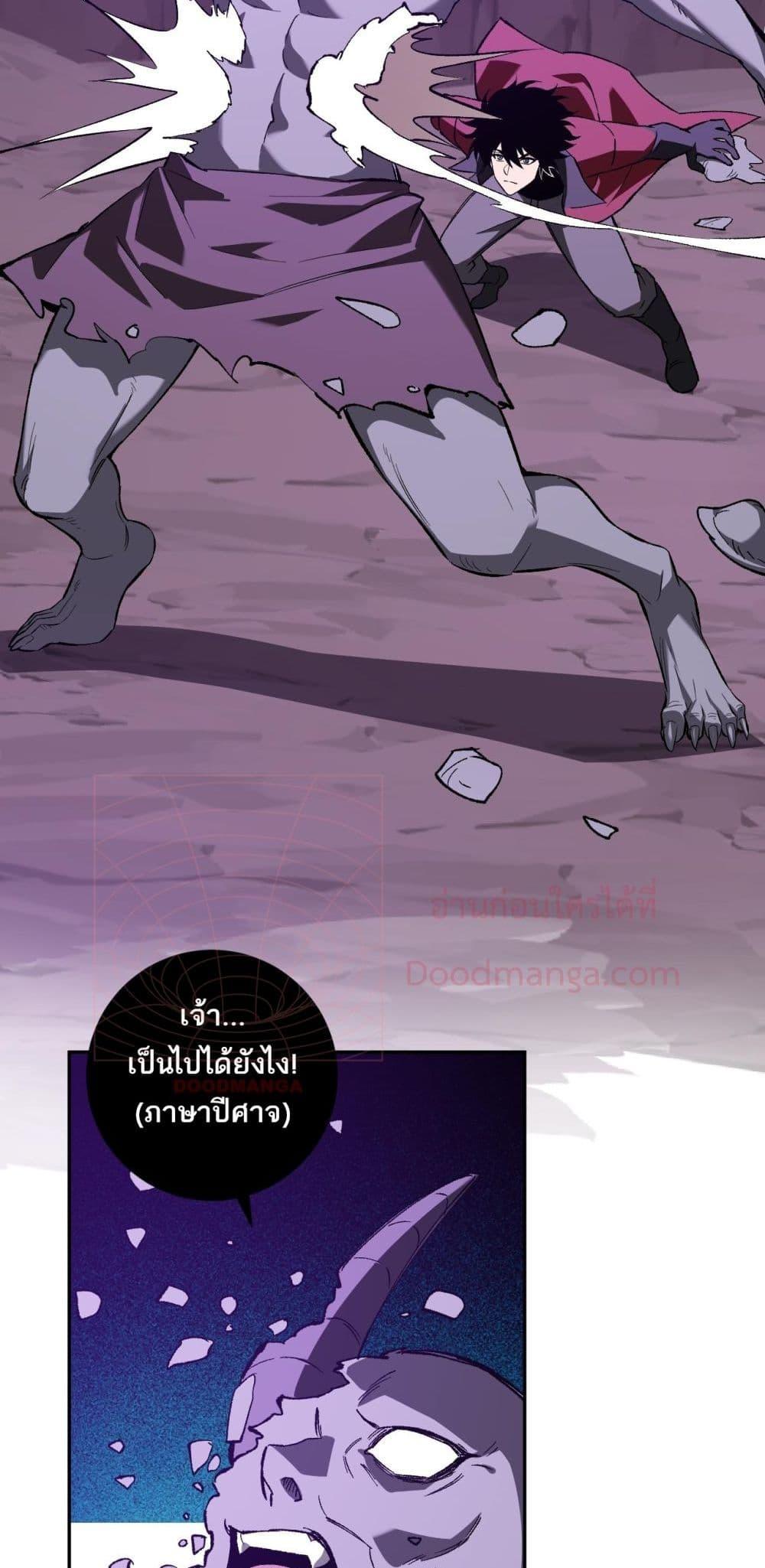 Doomsday for all Me! Virus Monarch ตอนที่ 53 11