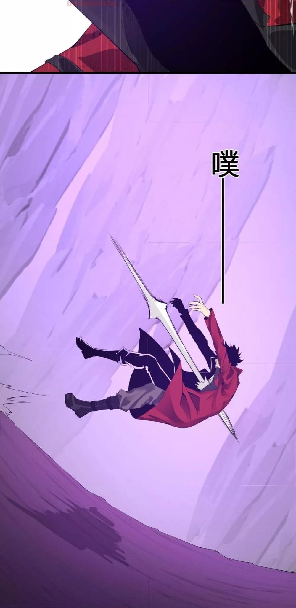 Doomsday for all Me! Virus Monarch ตอนที่ 53 5