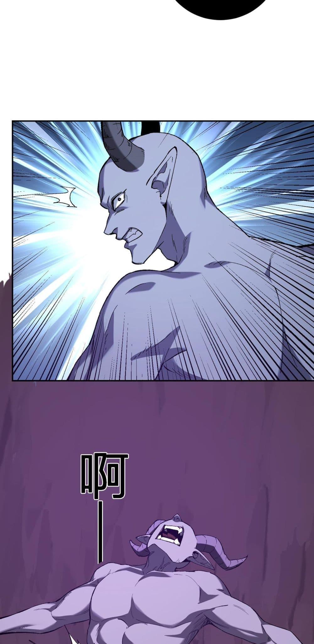 Doomsday for all Me! Virus Monarch ตอนที่ 53 10