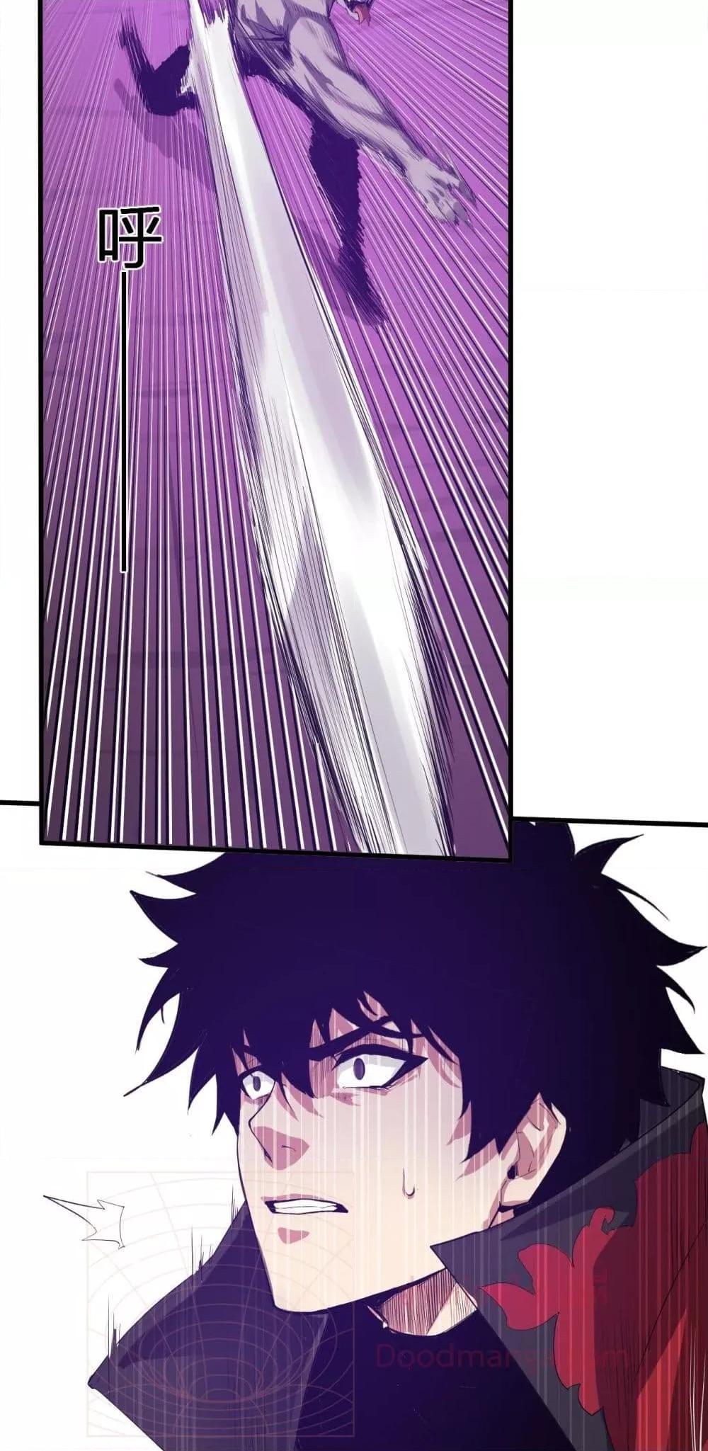 Doomsday for all Me! Virus Monarch ตอนที่ 53 4