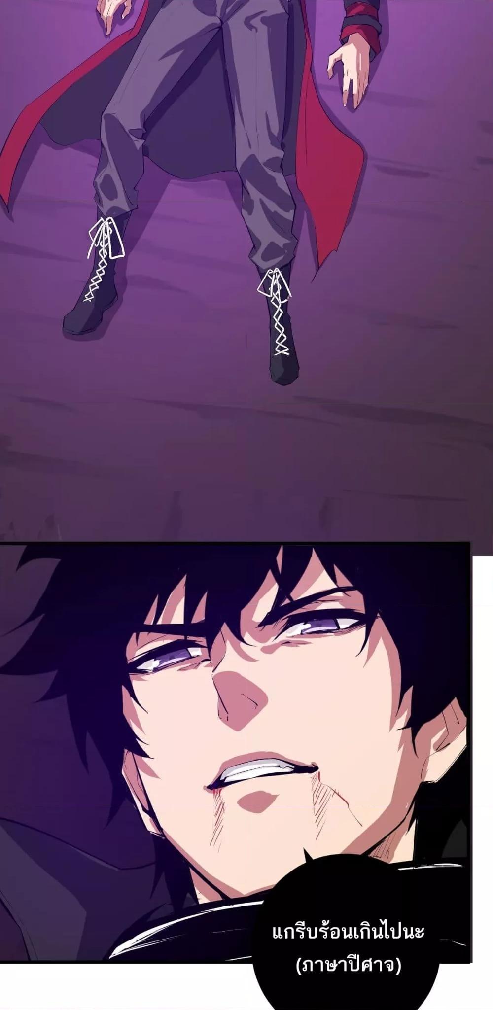 Doomsday for all Me! Virus Monarch ตอนที่ 53 9