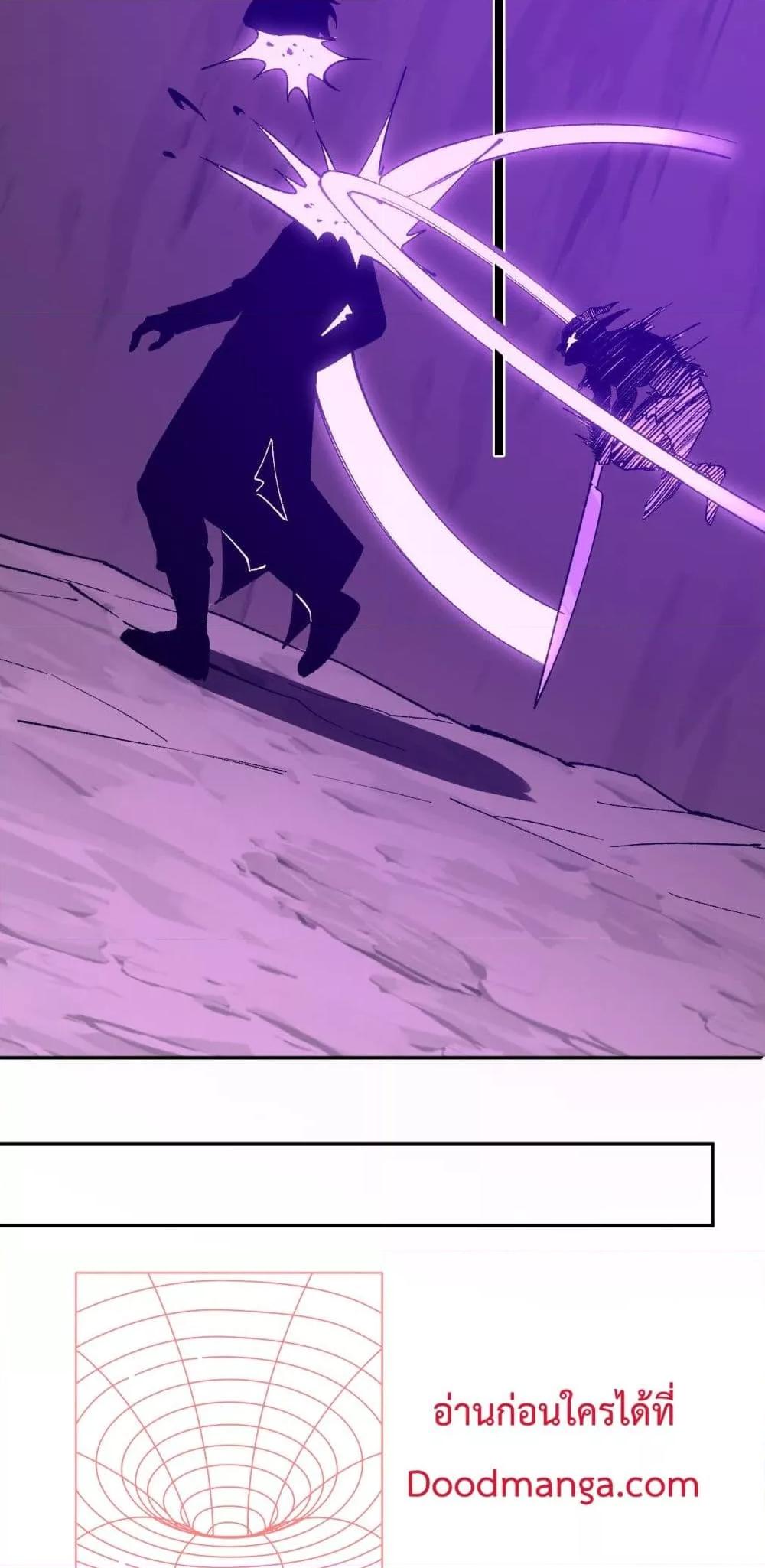 Doomsday for all Me! Virus Monarch ตอนที่ 53 21